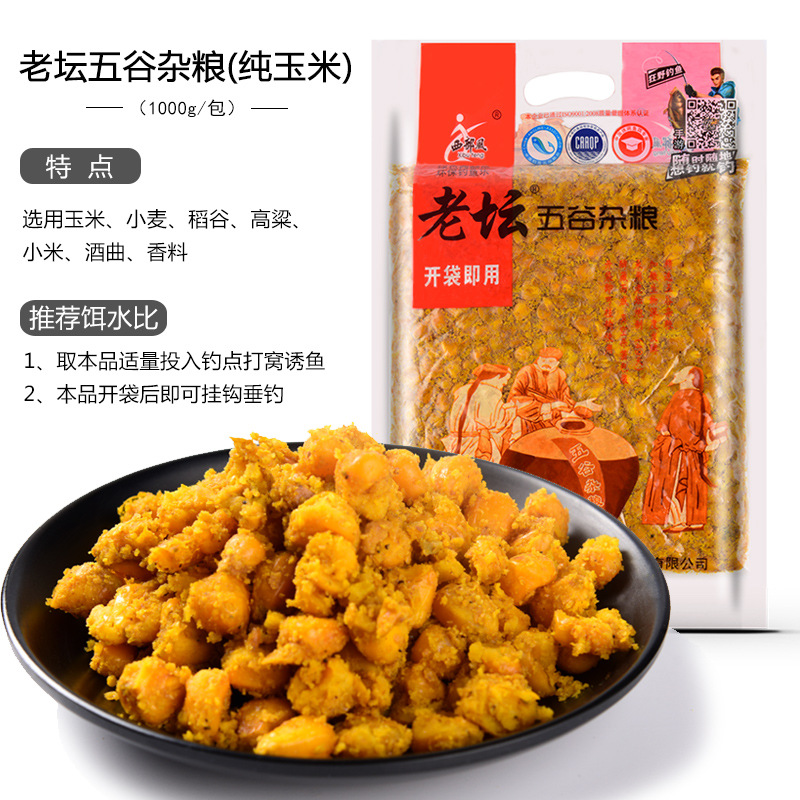 西部风鱼饵 老坛五谷杂粮纯玉米 麝香 绿玉米 钓鱼窝料渔具批发