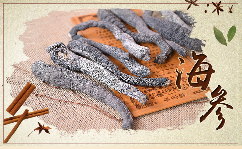 酒店食材_新几内亚淡干花蛇参25头大号海参干货 水发