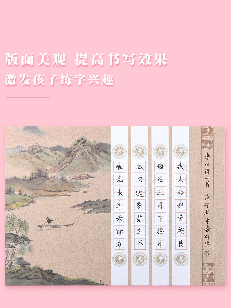 a4硬笔书法作品纸田字格28格中国风七言小学生古诗比赛用纸50张