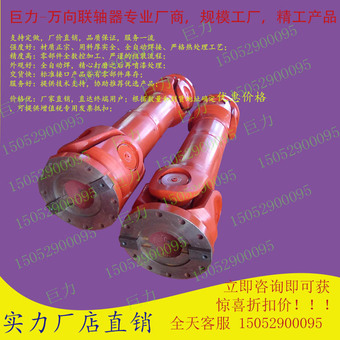 kyowa协和sp-22-00a伸缩花键轴万向节/车船/地铁方向盘万向传动轴