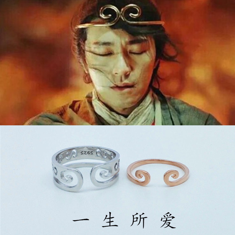 至尊宝大话西游情侣戒一对 s925纯银紧箍咒二合一开口戒指男饰品