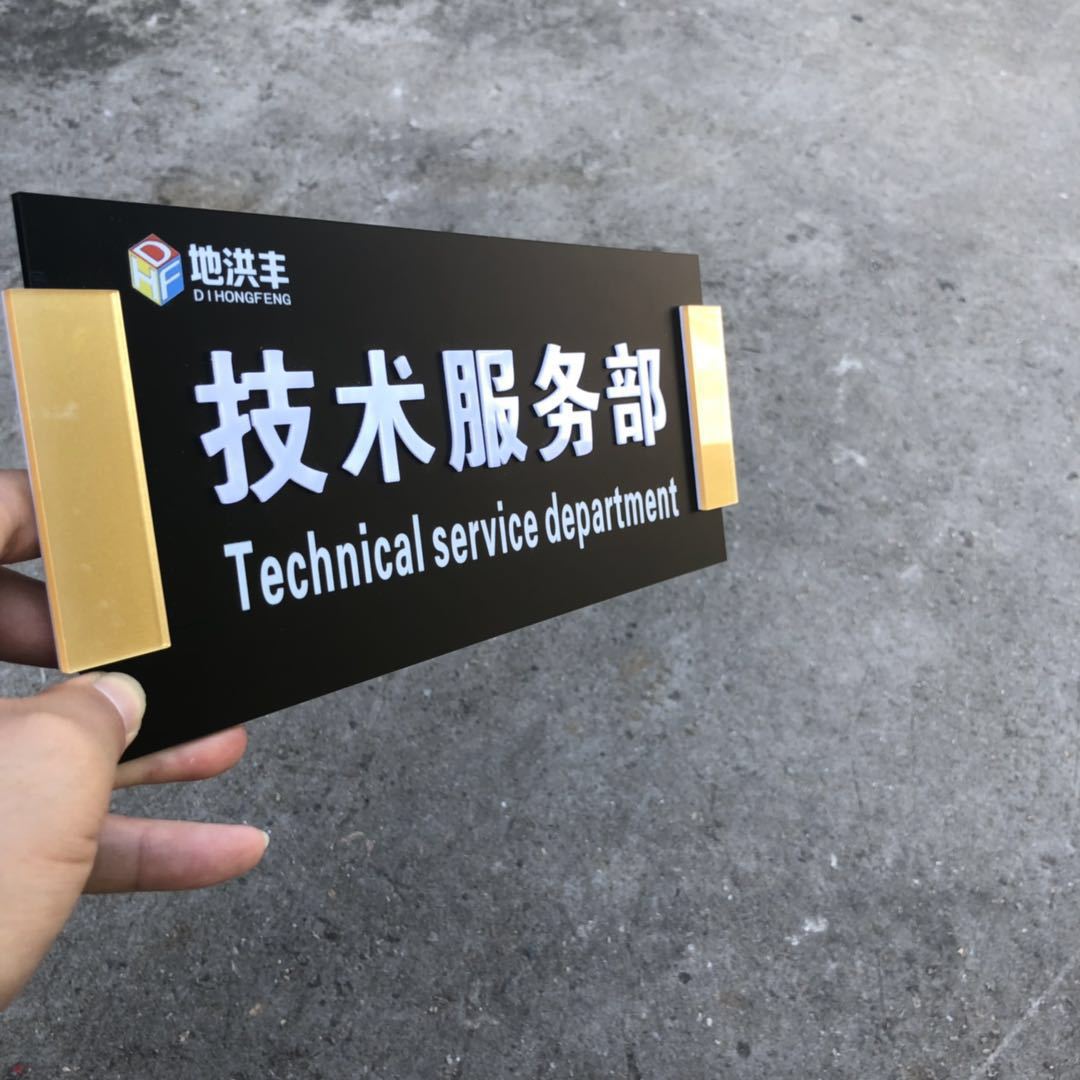 亚克力科室牌公司教室门牌 亚克力标牌标识牌uv定制批发厂家包邮