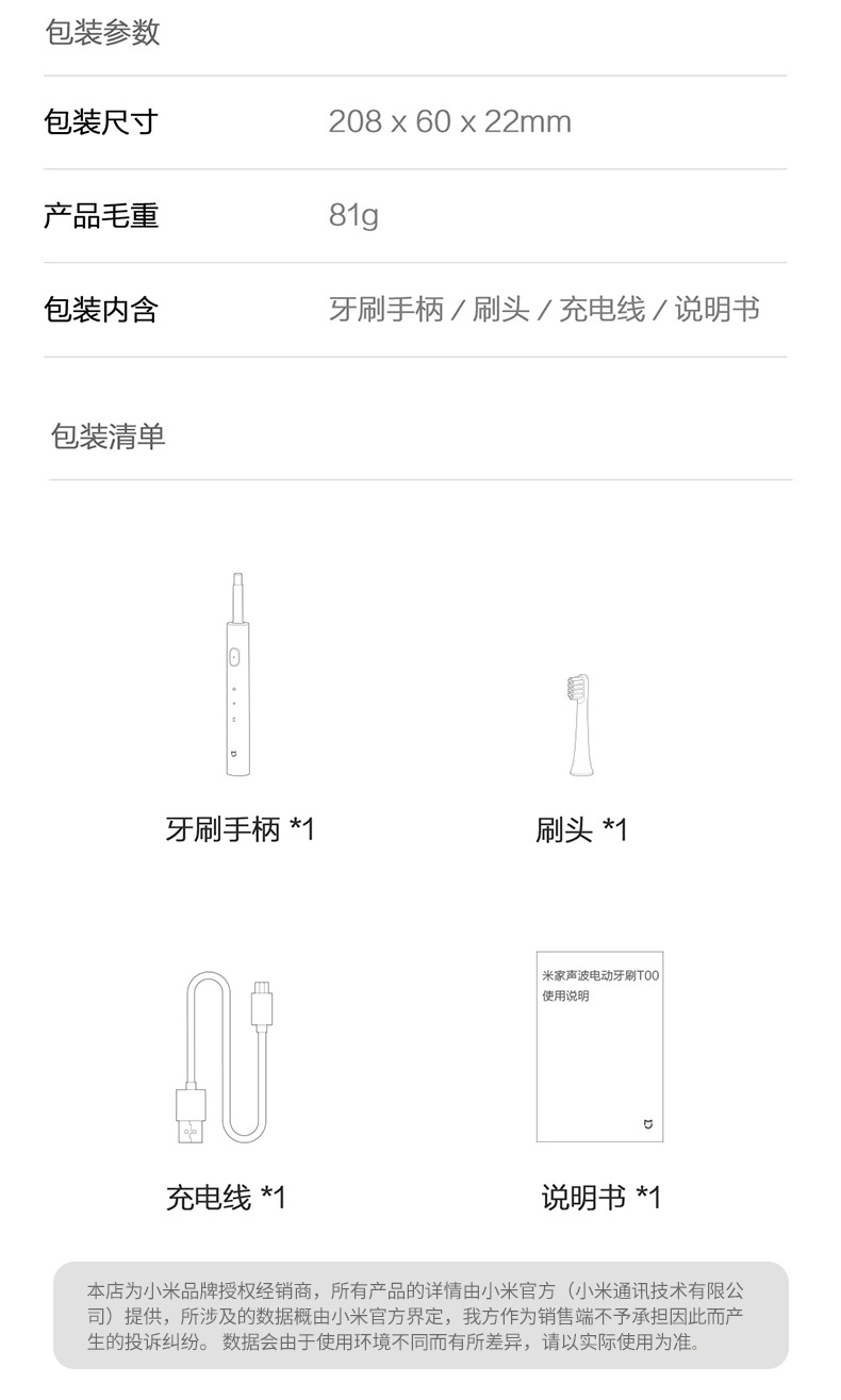 适用米家声波电动牙刷t100小米成人男女儿童智能自动通用软毛牙刷