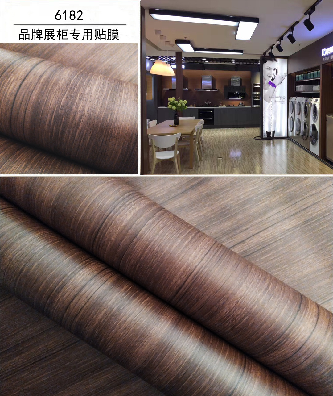 多多彩波音软片装饰贴膜店铺展柜专用贴膜家具翻新木纹膜家私宝