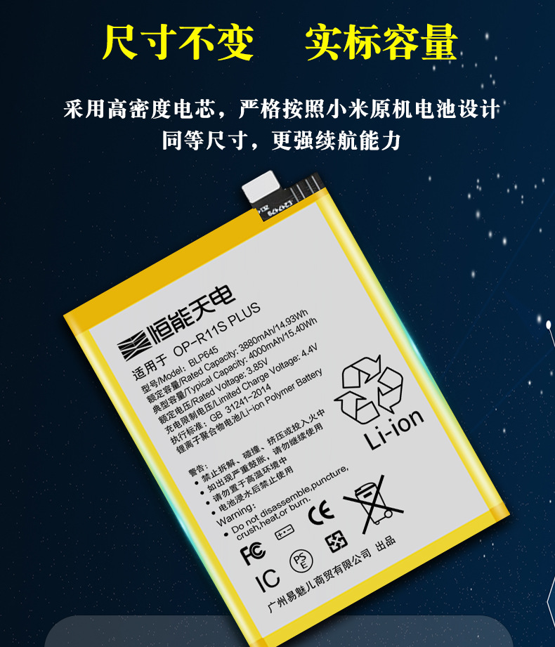 适用oppor11s电池r11splus blp643 blp645手机直销批发大容量分销