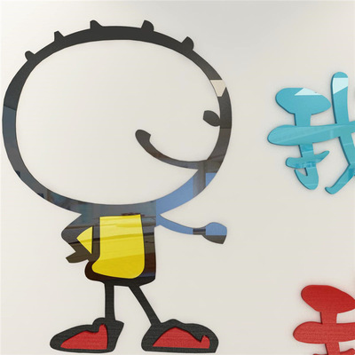 小学校背景墙励志墙贴贴画装饰班级幼儿园3d亚克力s00007墙卡通动