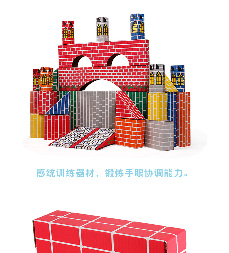 儿童仿真纸砖积木幼儿园建构游戏玩具儿童益智多功能拼搭城堡积木