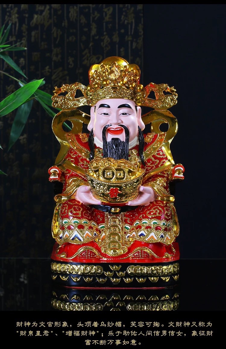 文财神爷高档树脂摆件开光佛具坐像店铺公司单位开业家居高档礼品