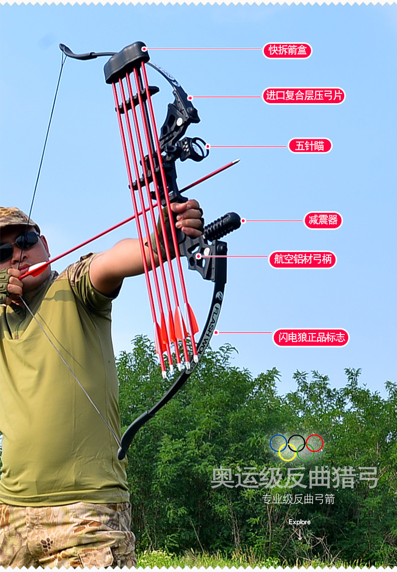 德乐石新款闪电狼反曲弓箭禁狩猎射击运动直拉弓复合弓分体金射鱼