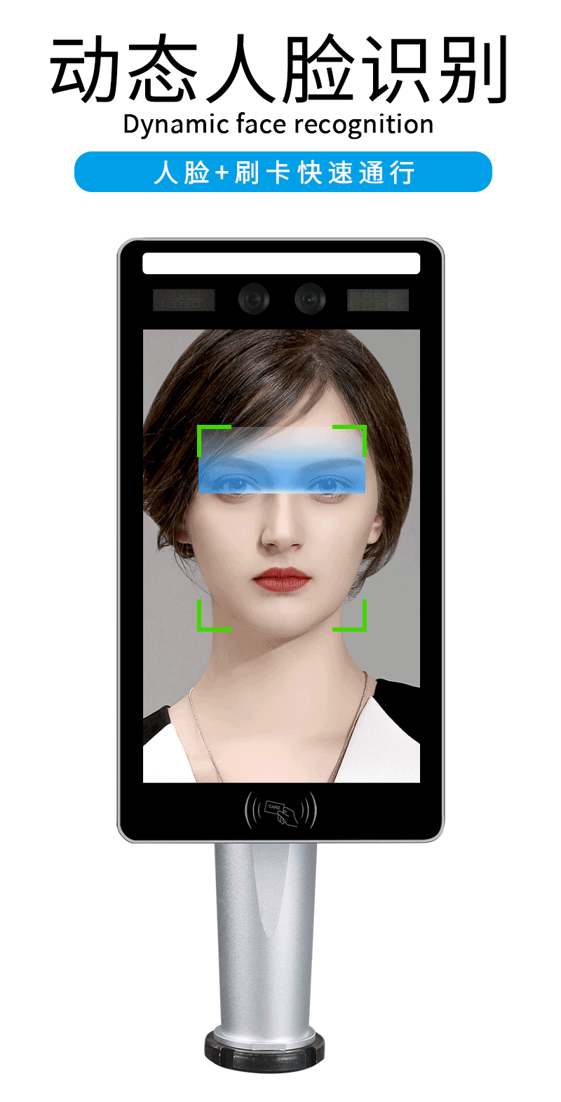 考勤门禁动态人脸识别考勤机 面部刷脸识别一体机人脸识别一体机