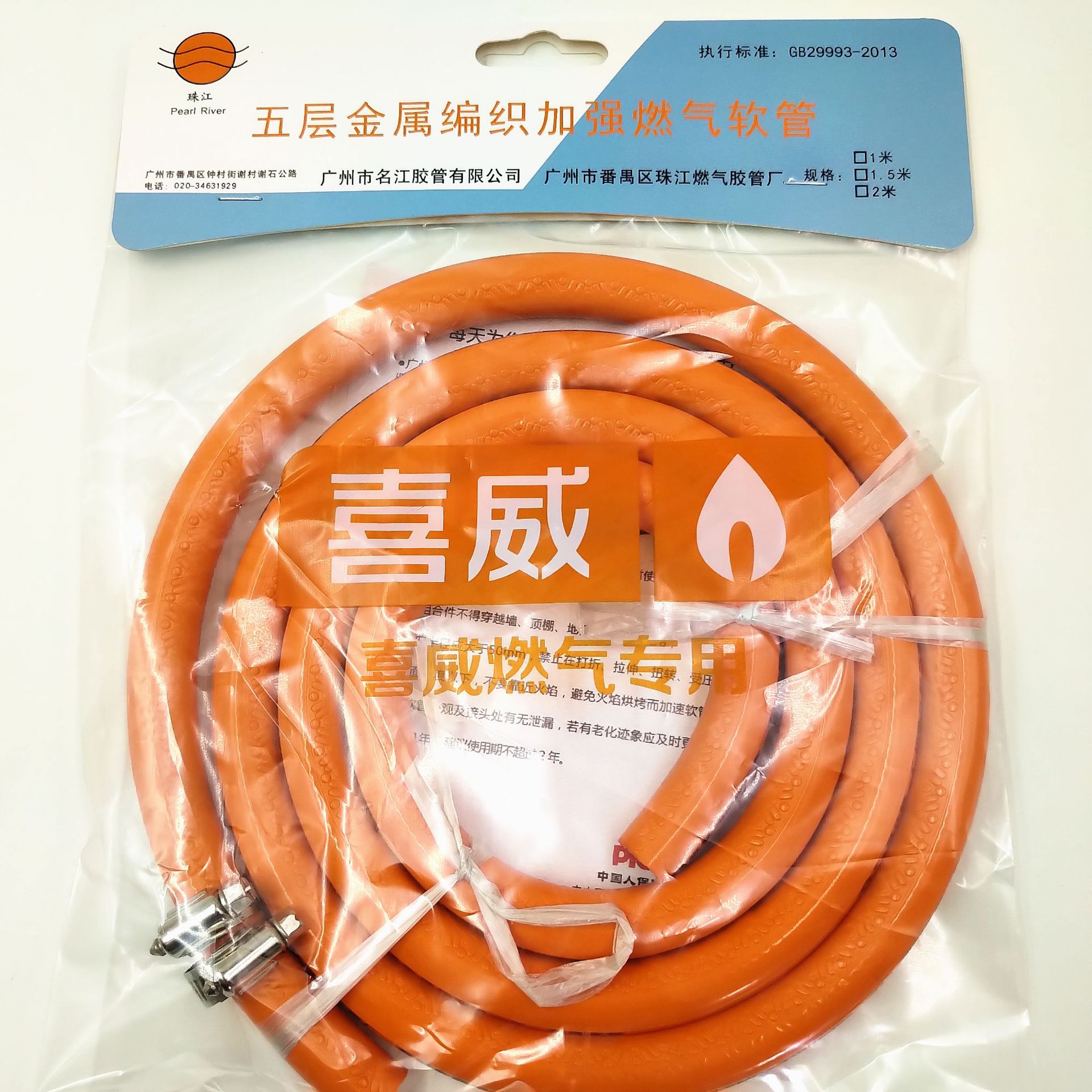 珠江牌9mm五层金属纤维增强燃气软管 防鼠咬通用型煤气管-阿里巴巴