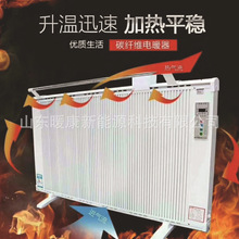 暖康公司销售碳晶取暖器家用批发石墨烯批发远红外 碳纤维电暖器