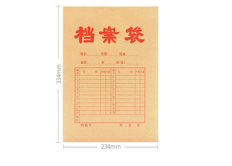 厂家批发 档案袋 定制加厚a4牛皮纸档案袋文件袋资料袋多规格纸袋