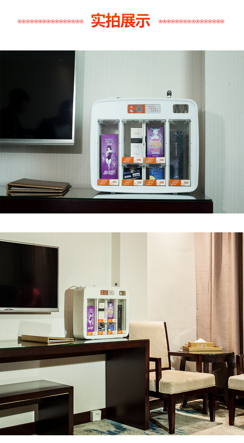 酷爱情趣用品成人用品迷你无人售货机酒店机运费联系客服否则不发