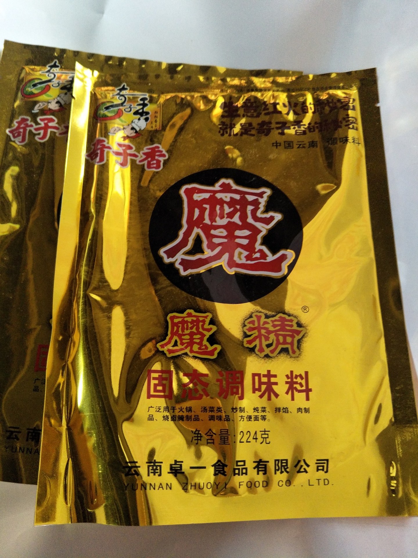 魔精 奇子香魔金粉云南特擢为桌味料 火锅专用干碟料224g/袋