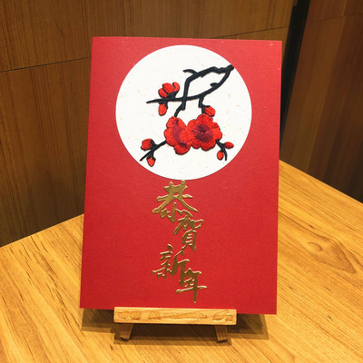 新年元旦商务礼品卡 中梅花春节卡片 国风节日通用手工不带音乐