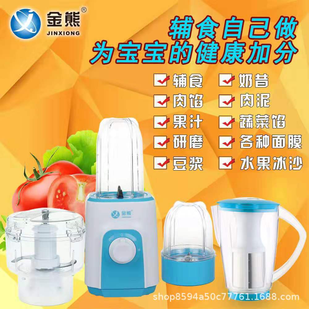 厂家直销多功能料理机婴儿辅食机榨汁机研磨机迷你型破壁料理机