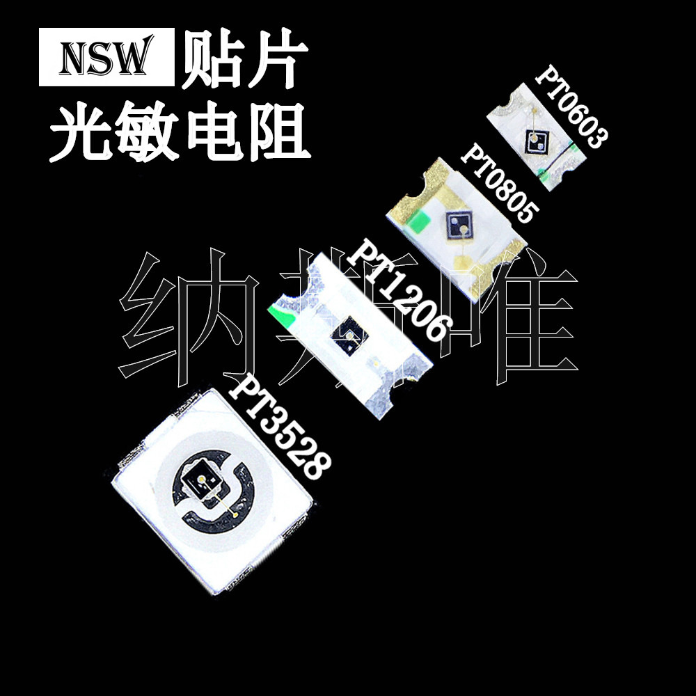 贴片光敏电阻pt0603080512063528原装代替插件