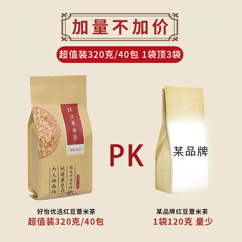 Red Bean Semen Coicis Tea 320G Scented Tea Wholesale Generation Red Bean Rice Bean Barley Roasted Barley Tea Gorgon Fruit Buckwheat Tea