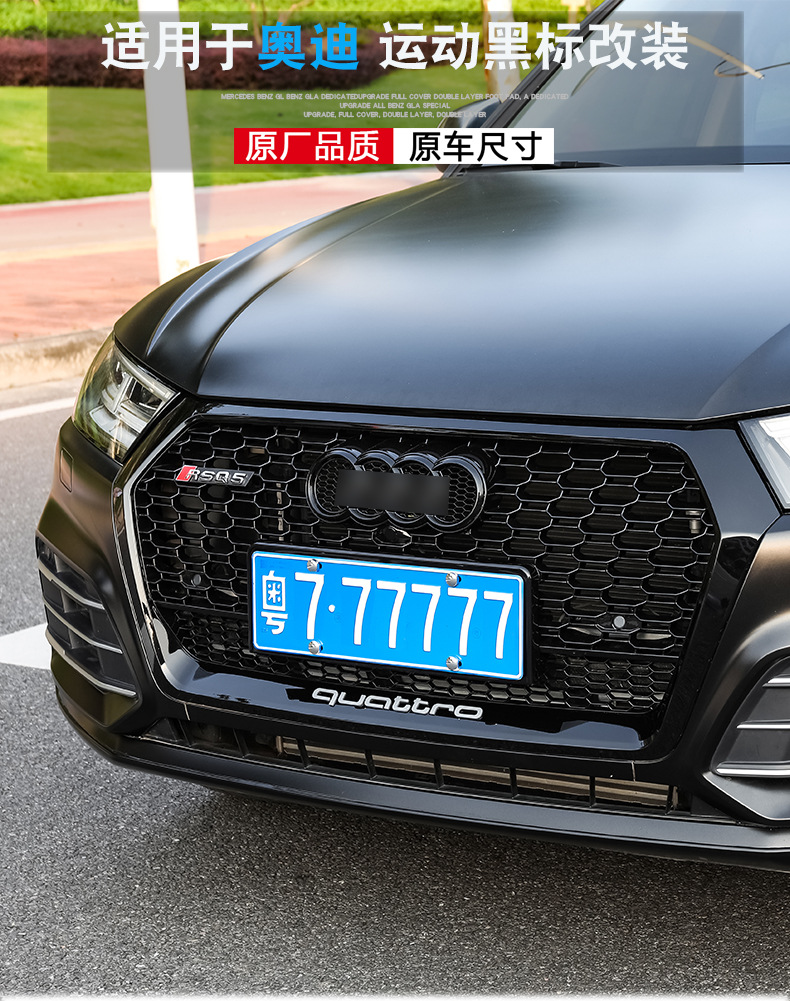 适用于奥迪改装黑色车标a3/a4l/a5/a6/a7/q2l/q5中网四环标尾标贴
