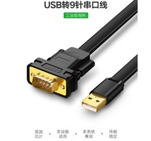 CR107绿联USB转RS232串口打印机线DB9针转接数据线com调试连接线