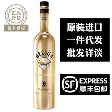 【多种规格】白鲸鲟鱼酒伏特加酒庆典BelugaVodka 俄罗斯进口洋酒