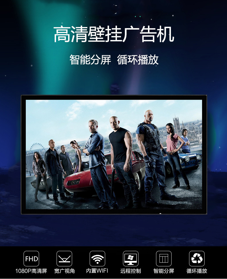 壁挂广告机 32/43/55寸高清液晶多媒体广告一体机超薄背挂显示屏
