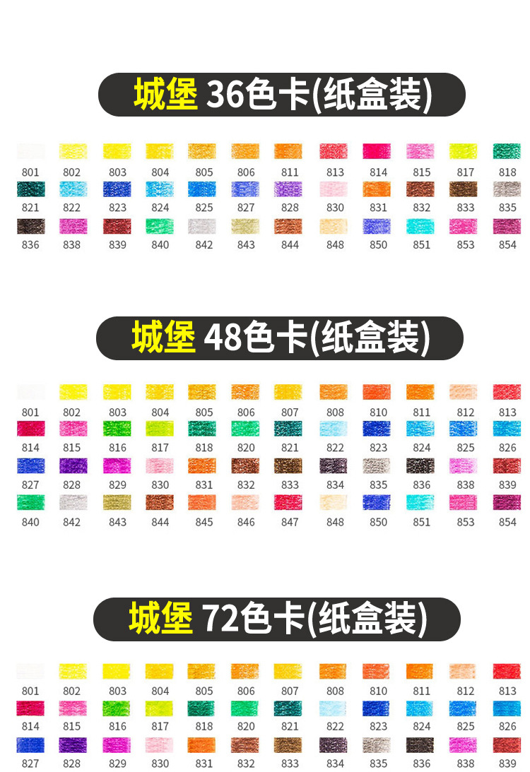 辉柏嘉彩铅水溶彩色铅笔12色24色36色48色60色72色100色彩色铅笔