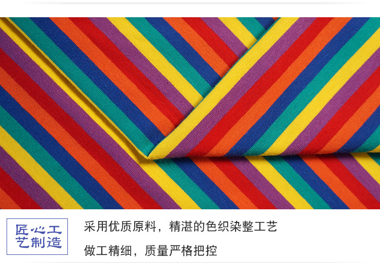 彩虹布针织面料 精品全棉条纹汗布 色织条纹纯棉布料 t恤针织布