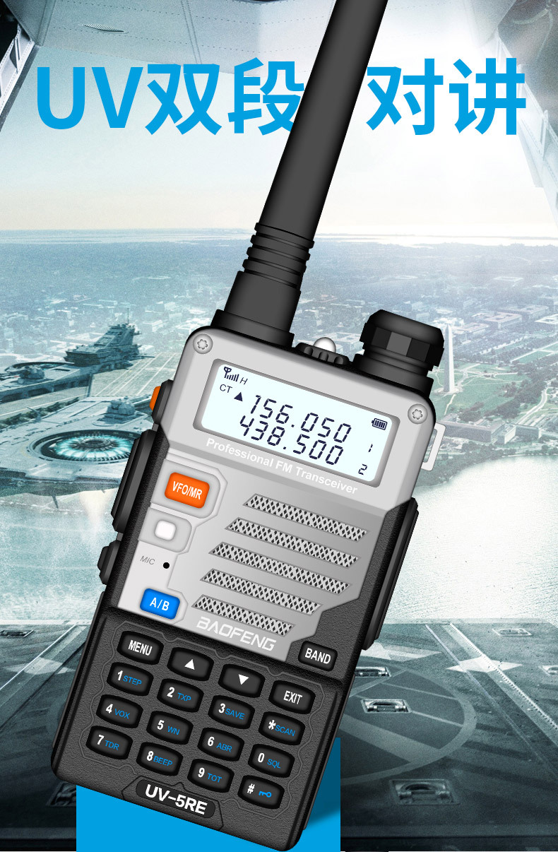 宝锋bf-uv5r对讲机 宝峰uv-5r 调频对讲机 民用手台 10公里非一对