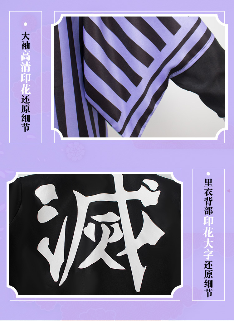 万圣节鬼灭之刃cos 鬼杀队队服蛇柱伊黑小芭内cosplay服装