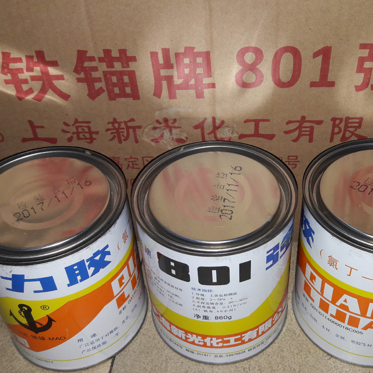 铁锚801胶 酚醛型单组份胶氯丁胶橡胶塑料保温钉胶