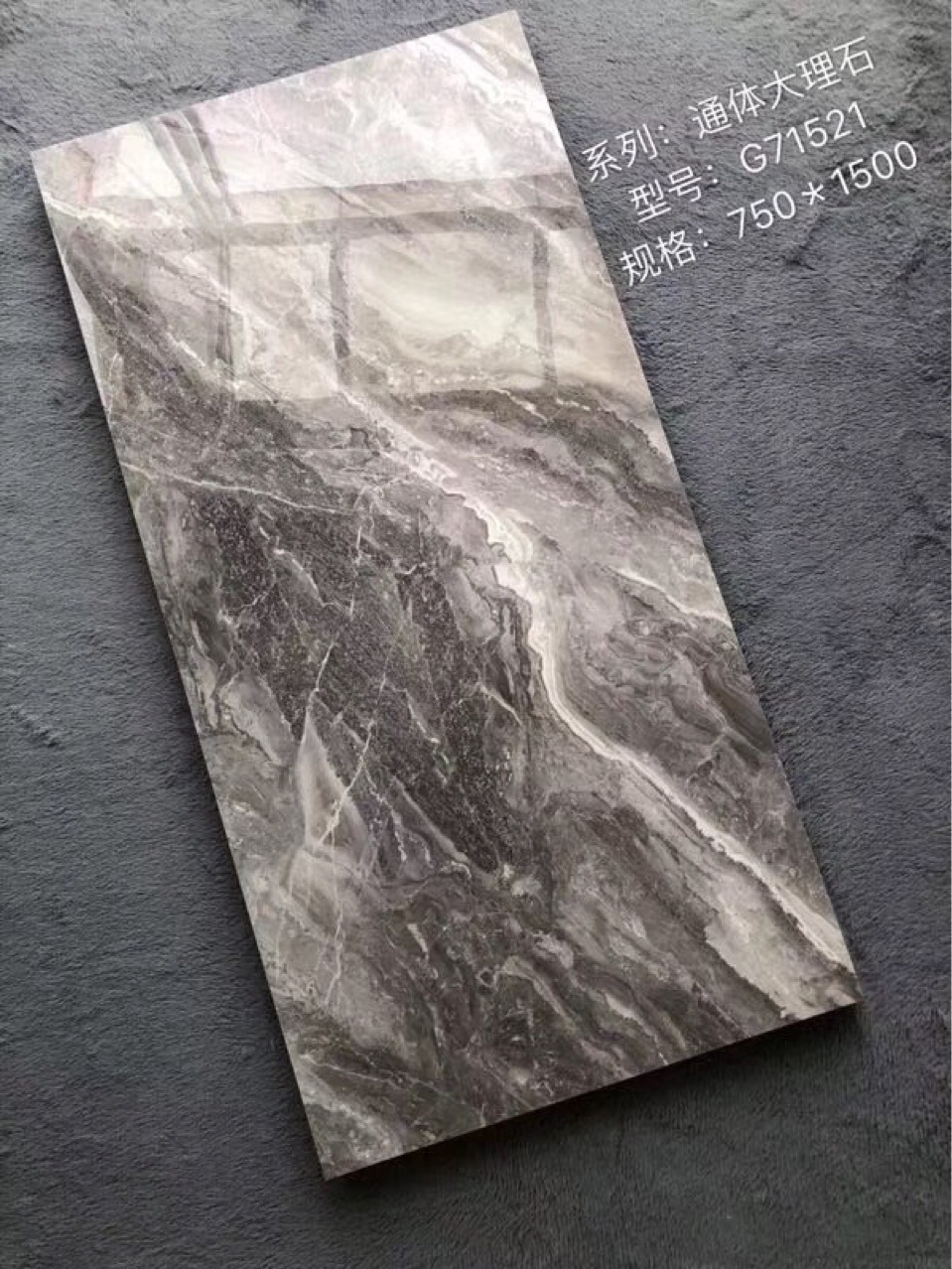 地砖工程板全抛釉金刚石75*1.5米大板酒店墙砖大厅地板砖