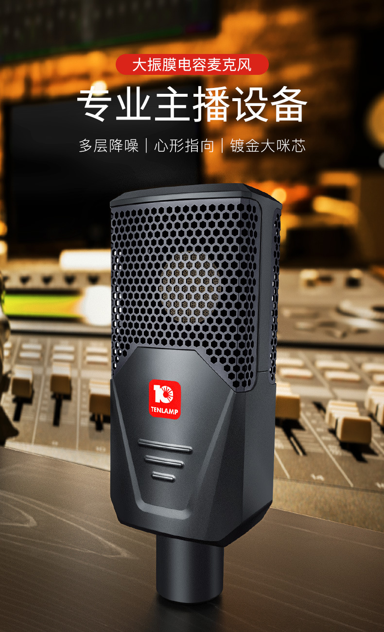 十盏灯t5全套声卡设备唱歌手机专用安卓苹果电脑录音棚电容麦克风