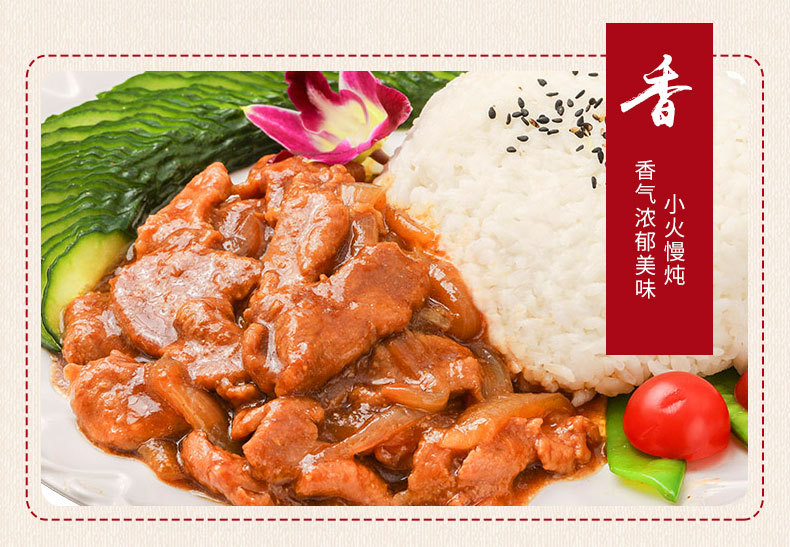 谷言盖浇饭料理包孜然肉片200g 成品菜速食快餐盖饭批发外卖简餐