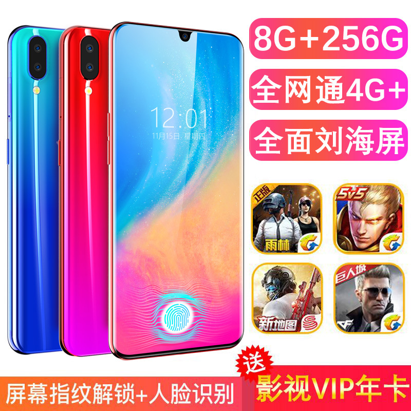 新上市x23s超薄全面水滴刘海屏指纹智能游戏学生价手机全网通