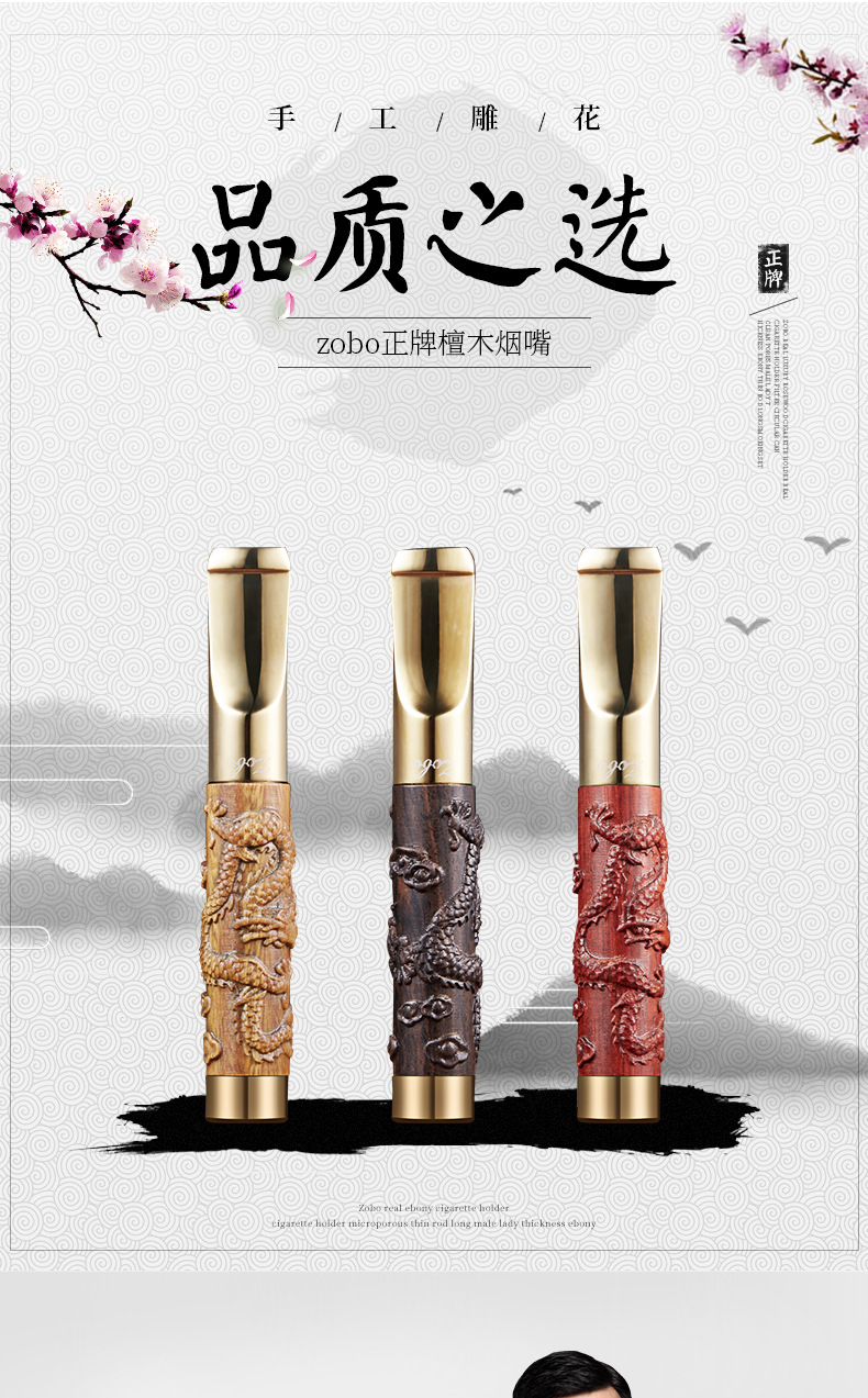 zobo正牌实木烟嘴过滤器男士清肺循环型可清洗粗细两用檀木净烟器