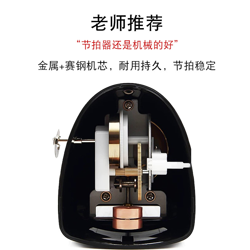 正品阿诺玛am-706机械节拍器钢琴小提琴吉他古筝通用am-707节拍器