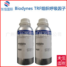美国奥麒 Biodynes TRF 组织呼吸因子 酿酒酵母活性物 100g分装