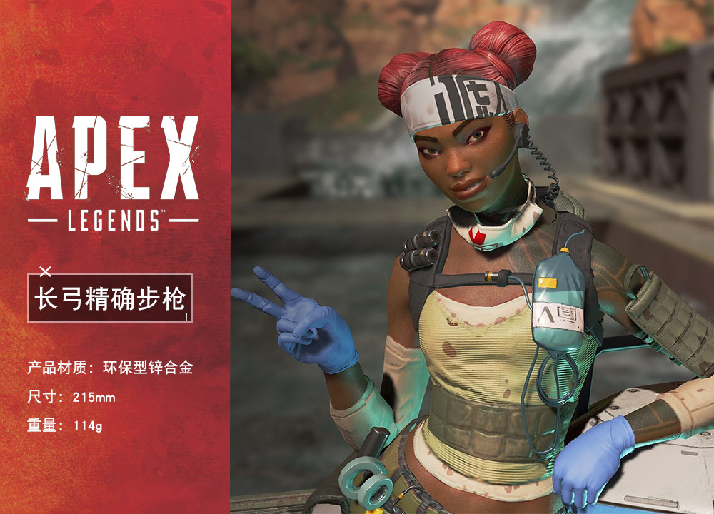 apex英雄周边 长弓精确步枪 合金武器玩具模型 apex legends兵器