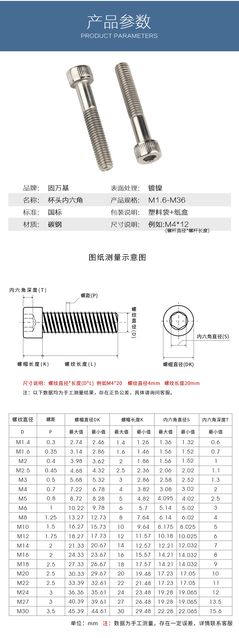 9级高强度杯头内六角螺丝 镀镍螺丝钉 圆柱头内六角螺栓m2/m3