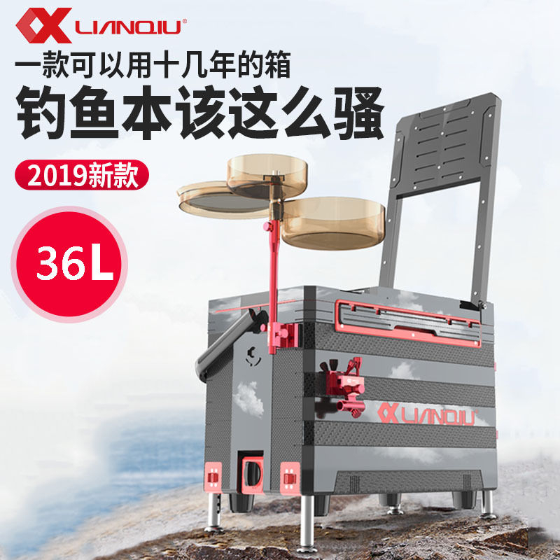 连球新款四脚升降钓鱼箱带靠背多功能竞技大号钓箱连球渔具lq-236