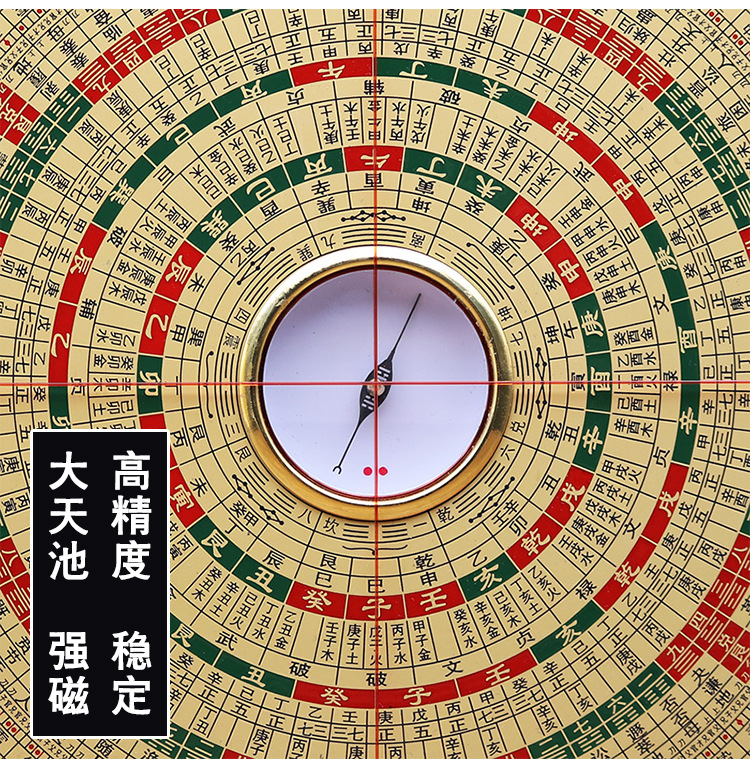 激光罗盘风水定位仪电子高精度红外线大天池纯铜8寸28层综合罗盘