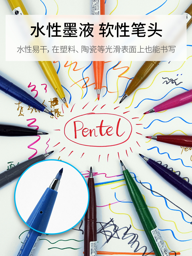 日本pentel派通ses15c秀丽彩色软头笔练字笔绘画笔小楷初学者
