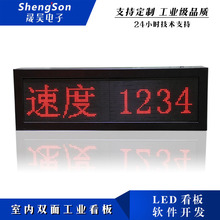 F3.75室内双面显示屏LED屏工业看板工厂车间产品计数生产时间工控