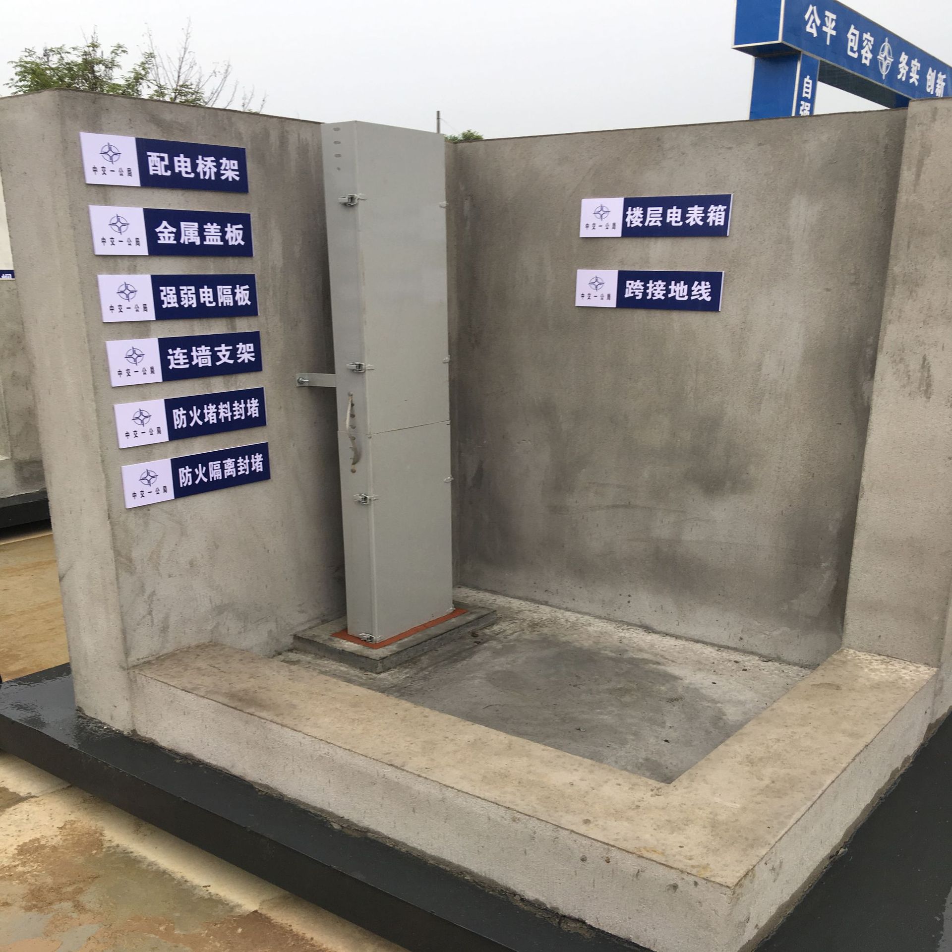 建筑样板水电井样板工法工艺质量样板全国送货上门江苏厂家直销