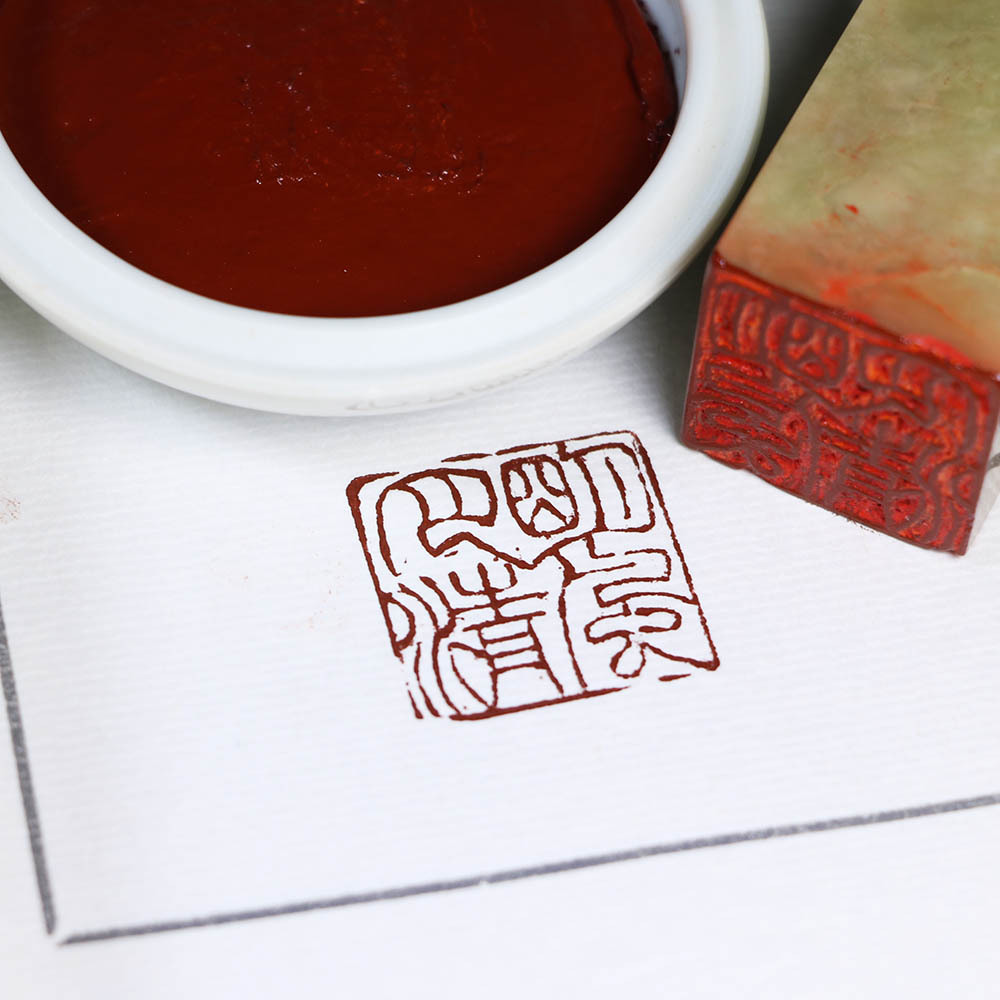 直销潜泉牌20克盒装古色印泥上海西泠印社印章篆刻书画朱砂印泥