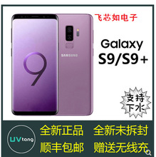 【新品送豪礼】 S9+plus G9650 6+128G S8+plus手机全网通4G