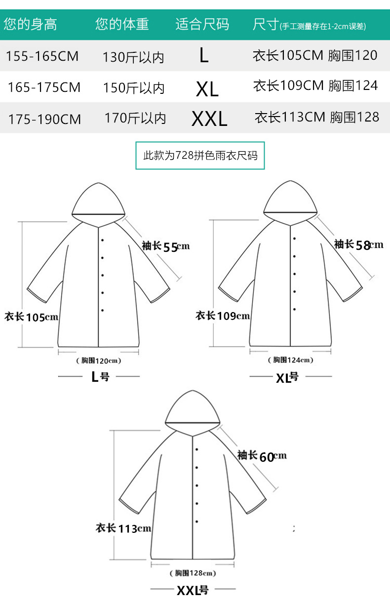 一件代发雨衣成人eva环保包边学生女士雨衣全身长款雨披厂家直销