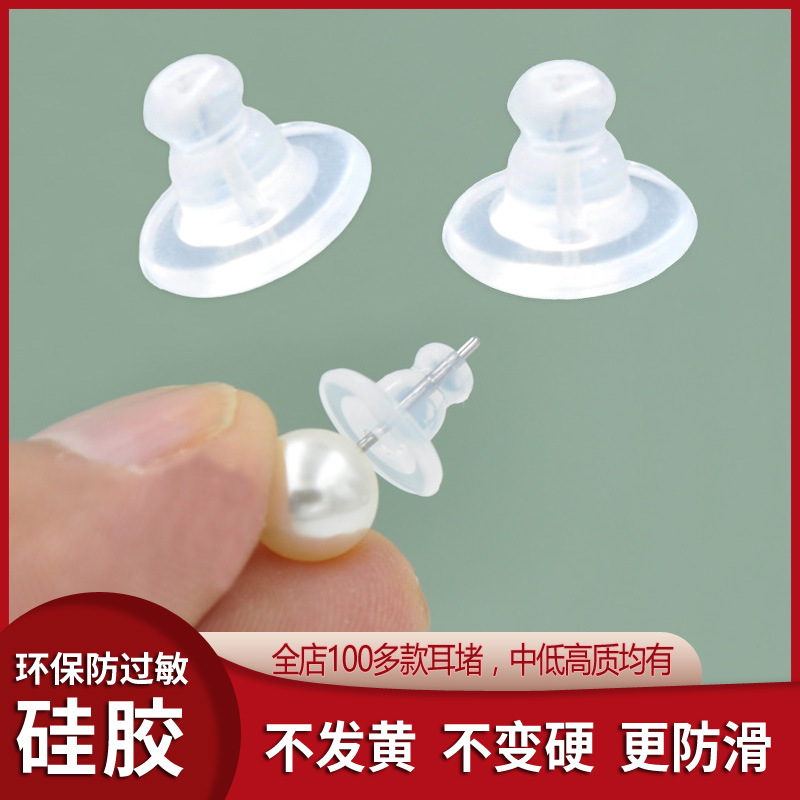 Earplug Silicone Transparent Anti-Slip Frisbee Ear Bundle Ear Back Film UFO Ear Force Anti-Drop Ear Stud Plug Earrings Cap Ear Clip